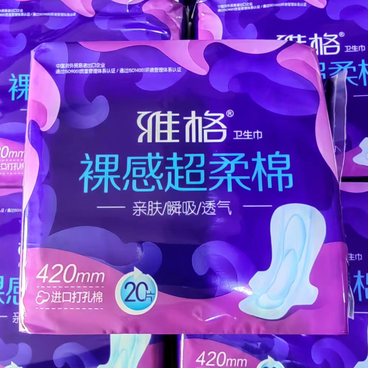 雅格420卫生巾超长量夜用量大防漏正品批发产妇防漏姨妈巾纯棉