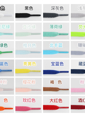 AF1空军一号AJ1篮球鞋男女帆布鞋绳运动小白鞋黑彩色鞋带扁平白色