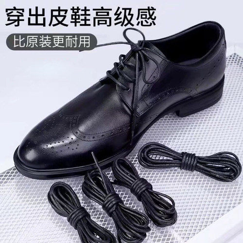 皮鞋鞋带细圆形打蜡绳马丁鞋靴子鞋男女款黑白棕咖啡色商务休闲鞋