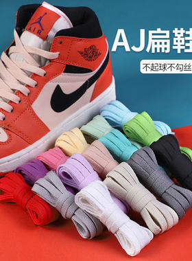 aj1空军一号鞋带绳适配男女