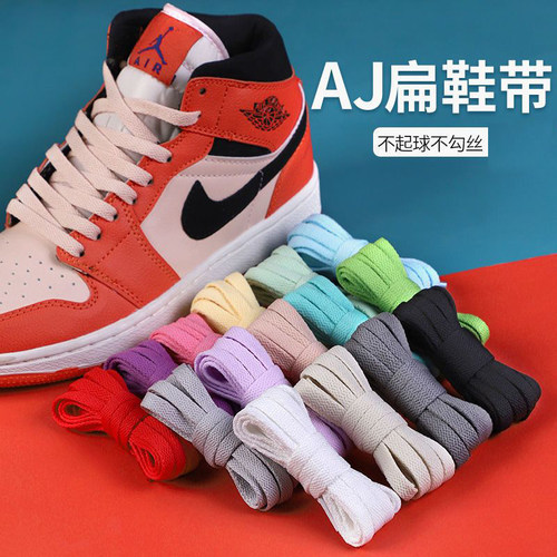 aj1空军一号鞋带绳适配男女