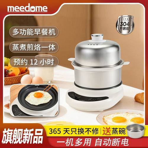 多功能预约定时煮蛋器全自动断电家用双层304不锈钢蒸蛋器煎蛋锅