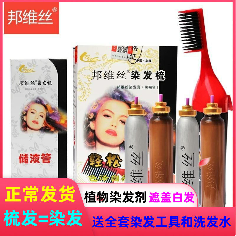 BWS/邦维丝染发上海正品