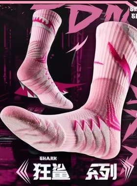 专业实战篮球袜毛巾底高帮长筒精英运动袜子潮运动训练男透气狂鲨