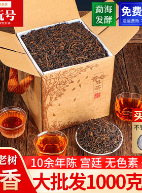 云南普洱茶熟茶散茶散装茶叶 1000g陈年勐海班章宫廷熟茶十年陈香
