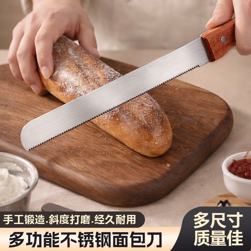 吐司面包刀锯齿刀切片刀细齿蛋糕刀西点刀分层粗齿无齿刀烘焙切刀,厨房/烹饪用具,其它烘焙器具,淘宝优惠券,粉丝福利购,淘宝优惠卷