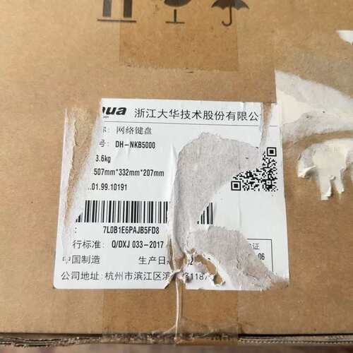 议价网路键盘 DH-NKB5000