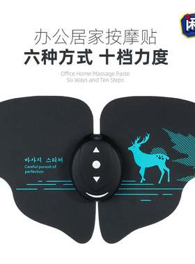 迷你按摩器按摩仪贴片全身穴位家用电疗经络脉冲富贵包便携式