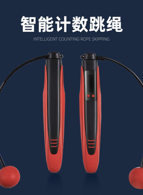 无绳跳绳健身减肥运动计数负重女