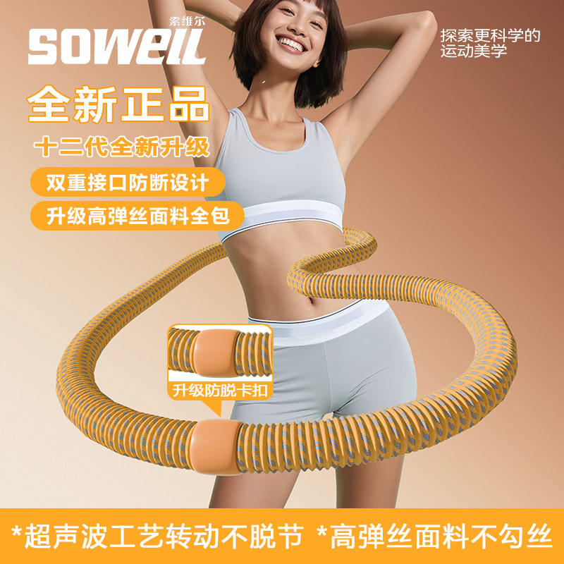 升级静音卡扣软弹簧呼啦圈家用女减脂瘦肚子全包裹不伤衣涤纶加重