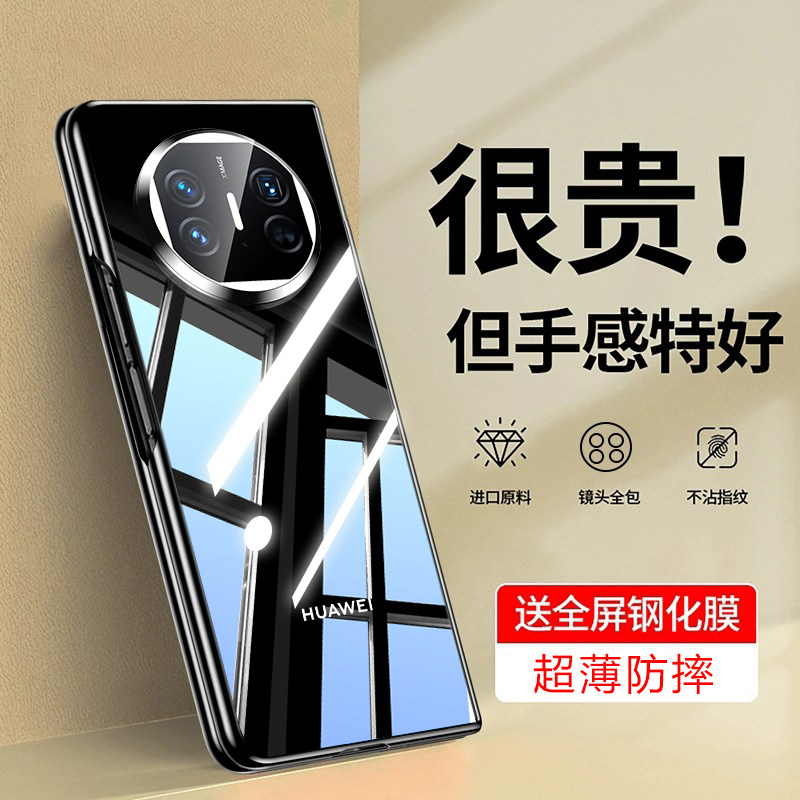 超薄透亮适用matex6/x5手机壳