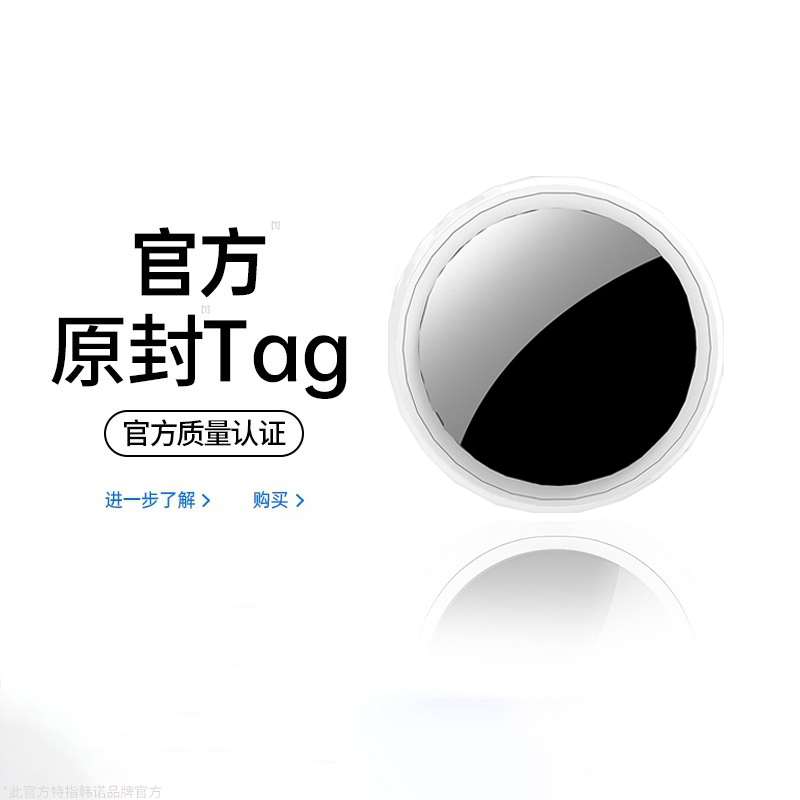 【官方正品】airtag定位器