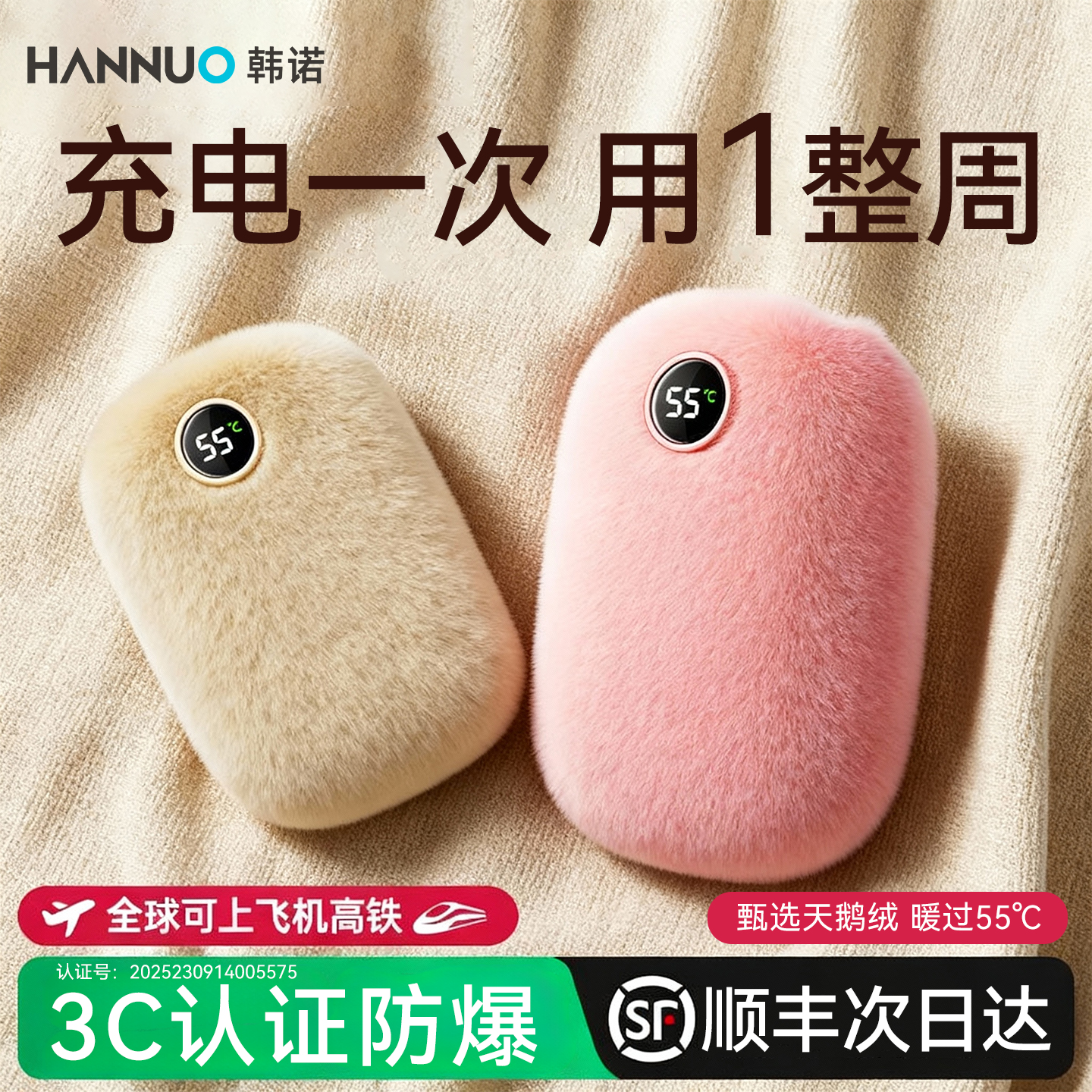 天鹅绒暖手宝电宝二合一恒温持久