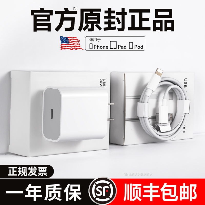 适用苹果充电器官方正品30W