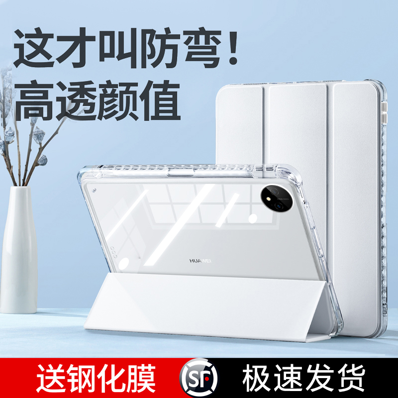 适用华为matepadpro11晶钻保护套