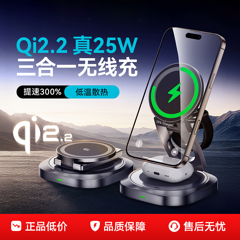 【Qi2.2】适用苹果17充电器真25W