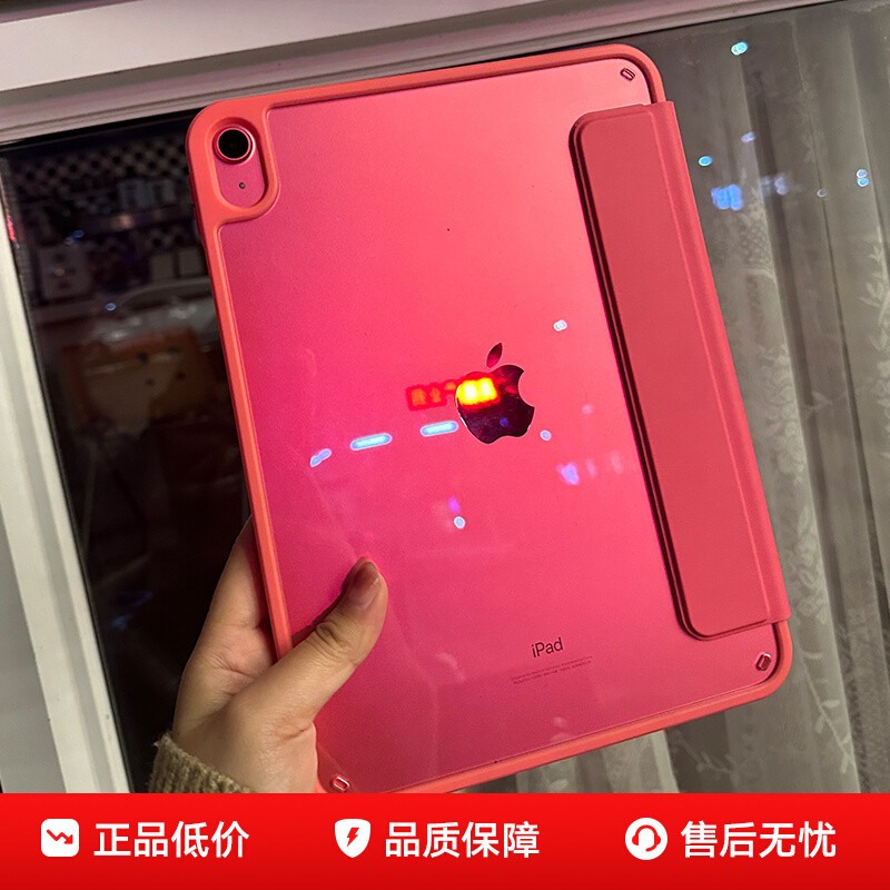【辣妹必备】iPad11代火龙果色壳