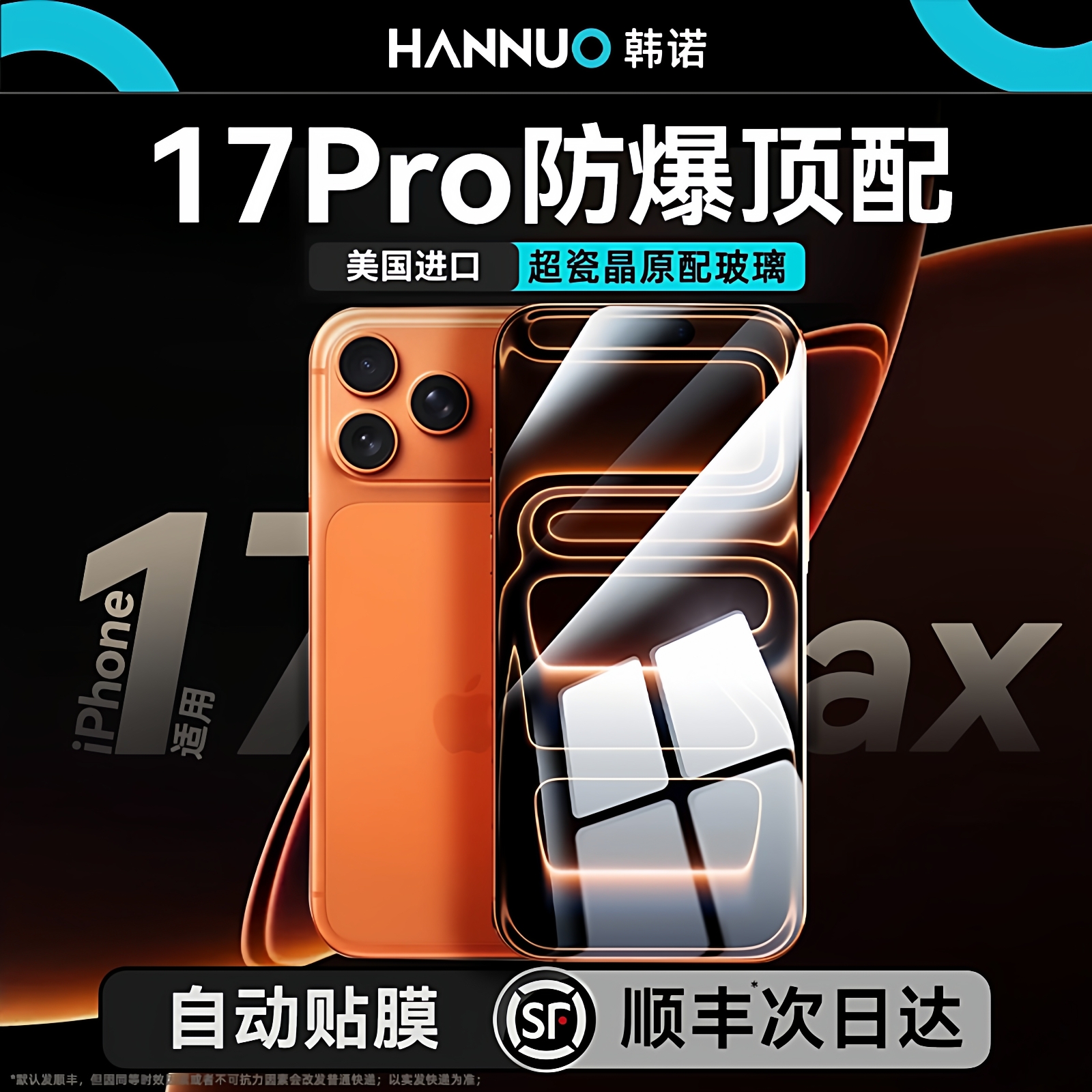 【种草】适用康宁玻璃手机膜