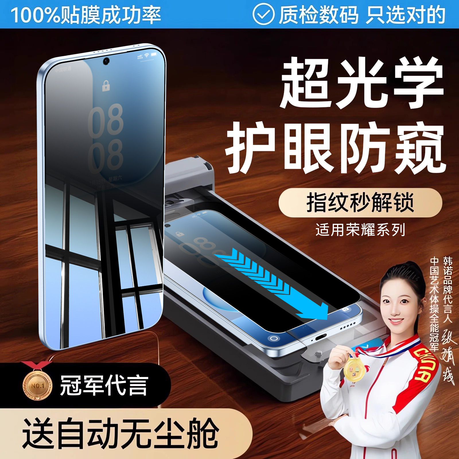 【护眼防窥】适用荣耀500系列膜