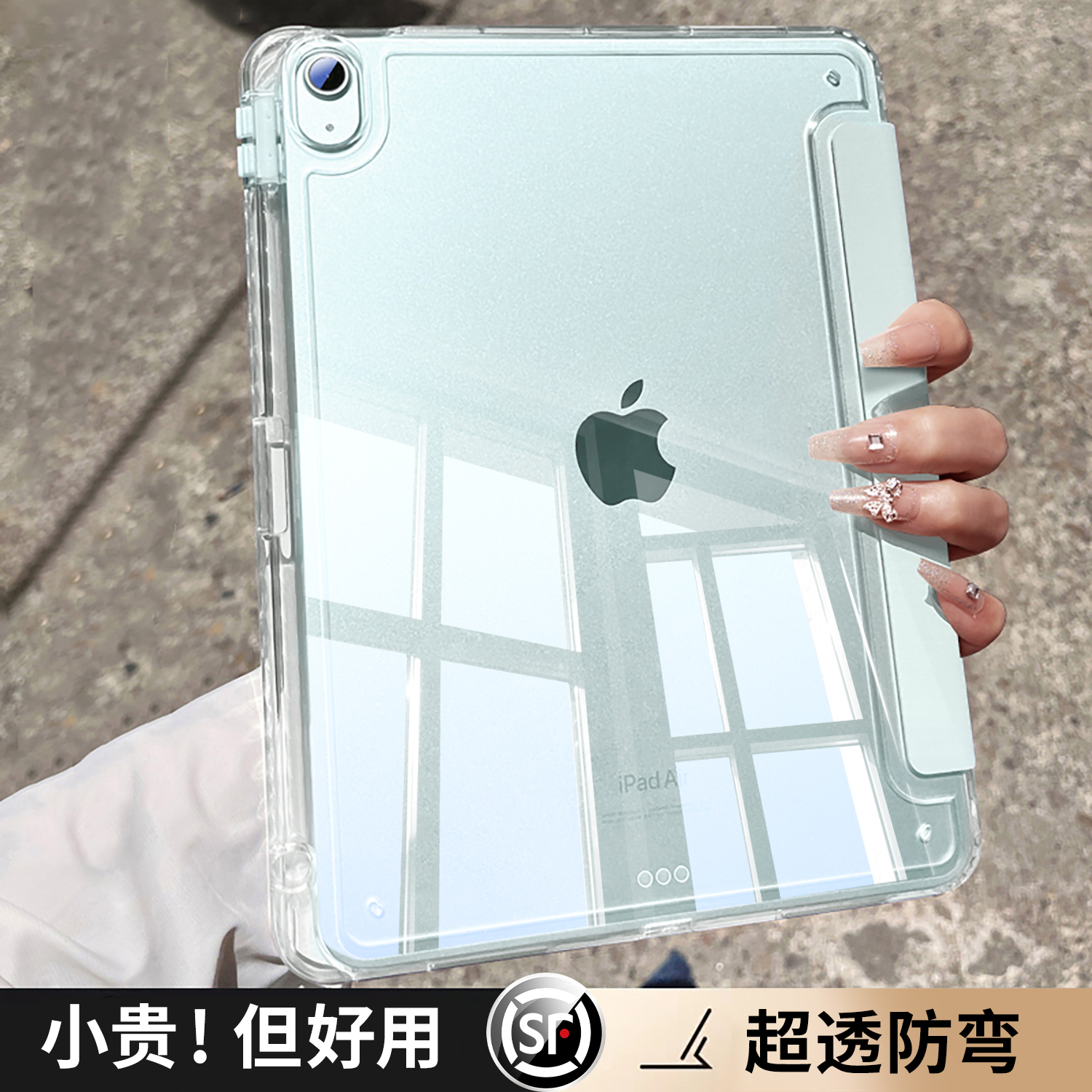 ipadair7保护壳2025新款Pro透明