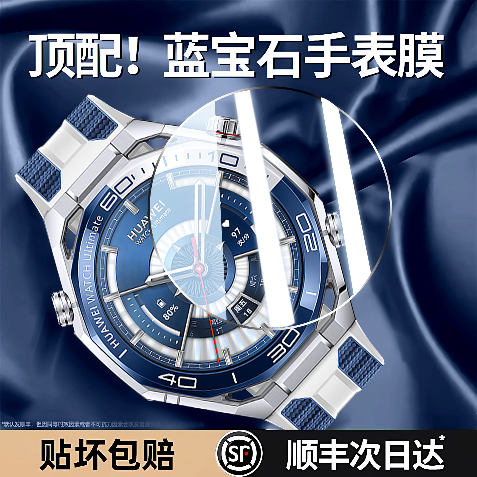【蓝宝石玻璃】韩诺适用华为WATCH Ultimate2手表保护膜韩将非凡探索手表钢化膜新款蔚海蓝苍穹黑表盘手表膜