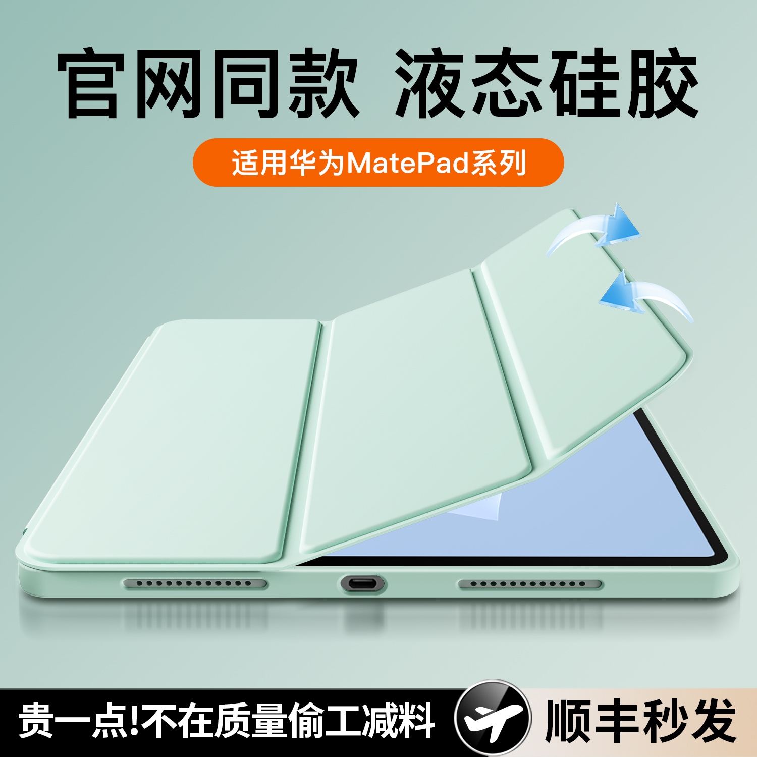 热销官款适用华为液态硅胶保护套