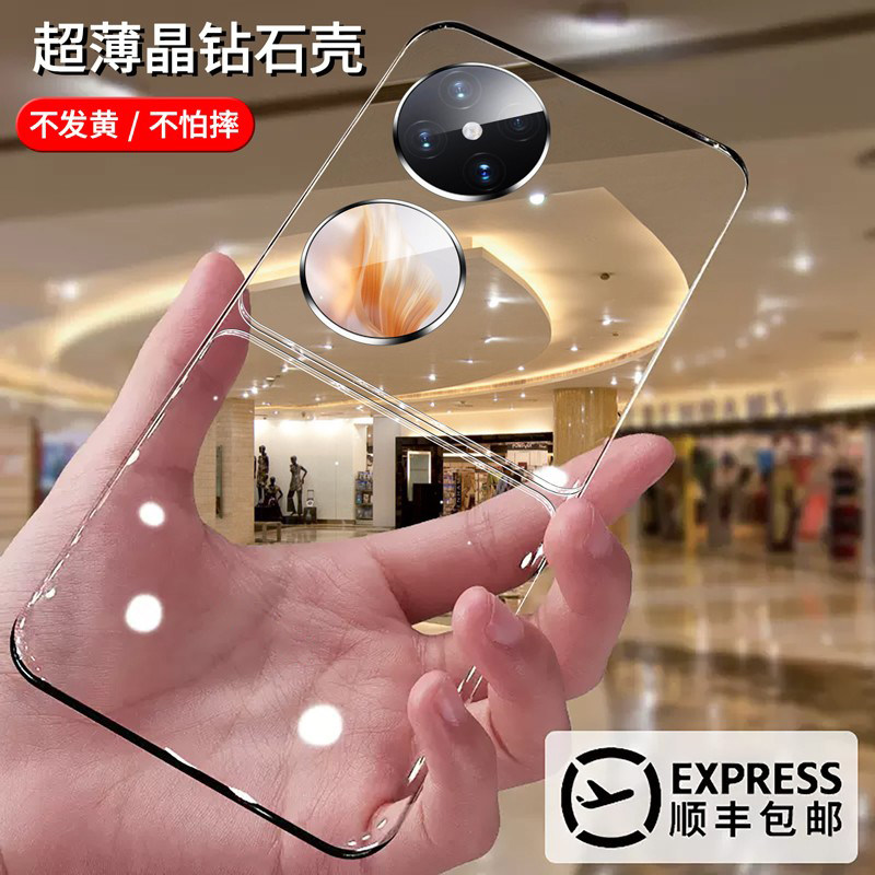 韩诺适用华为pocket2手机壳韩德保护套折叠屏新款透明超薄全包华为pocket2艺术定制版翻盖男女高级感简约散热