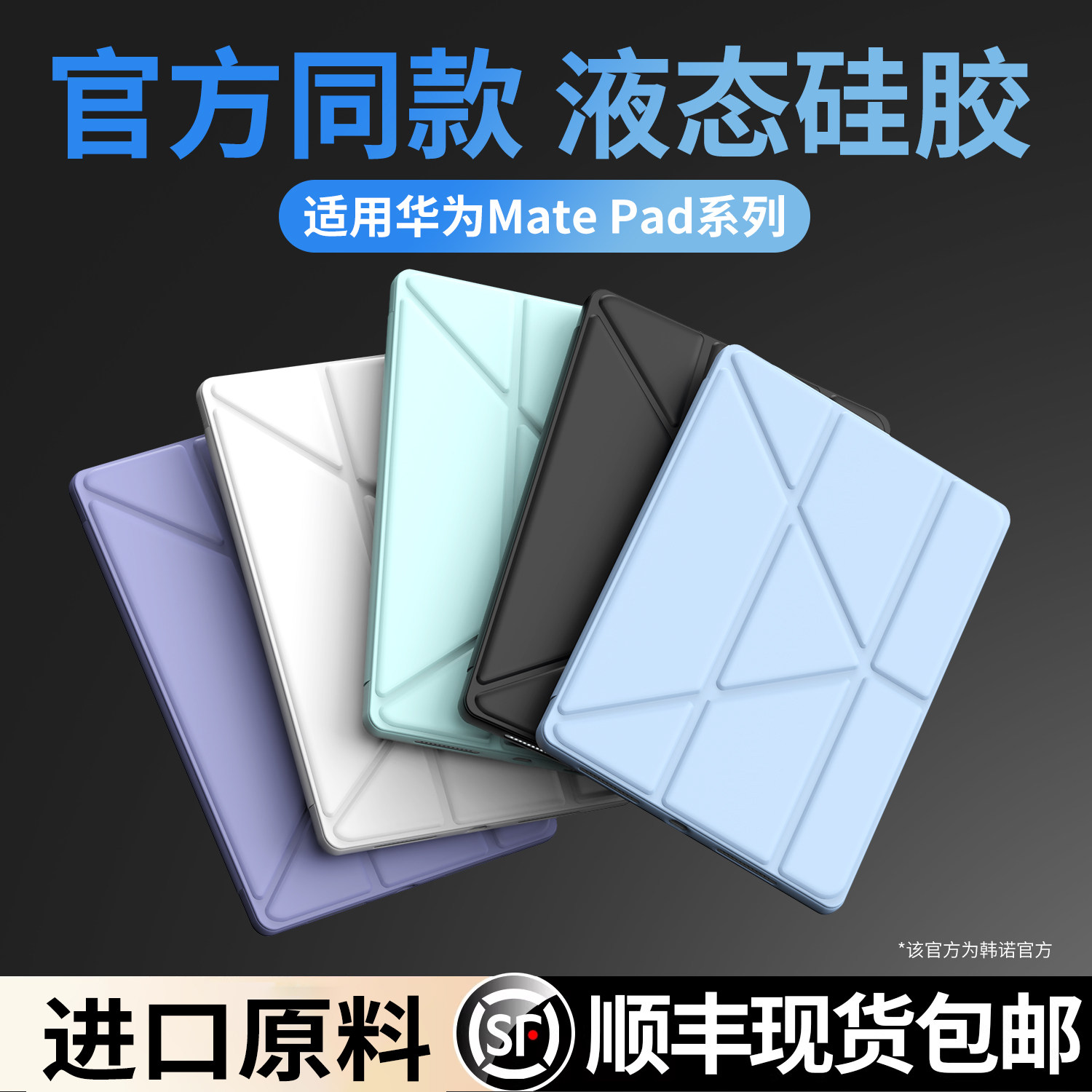 【热销官款】适用华为硅胶保护套