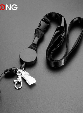 H65可伸缩 证件挂绳 可调节安全扣 挂绳易拉扣 工牌 门禁卡 饭卡