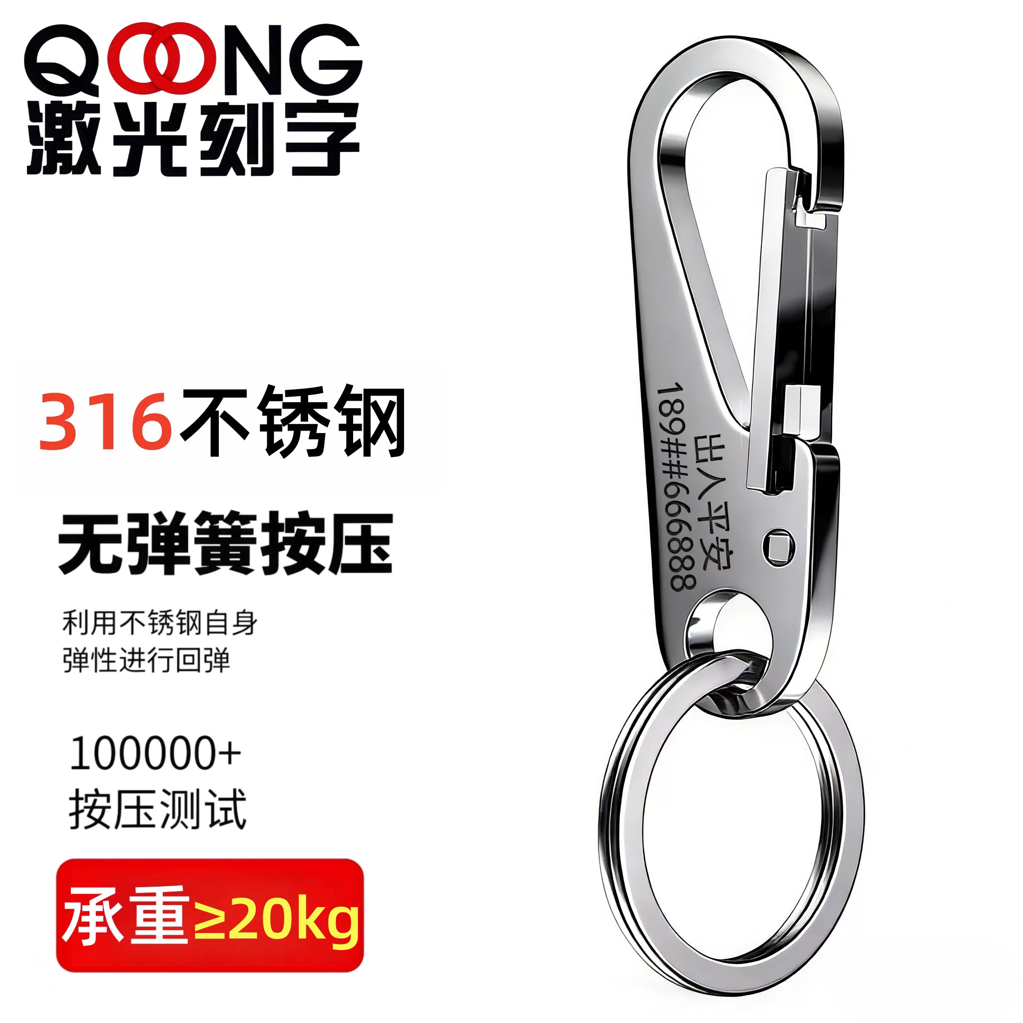 Y93激光刻字316不锈钢钥匙扣男士汽车金属钥匙圈链挂件腰挂礼物