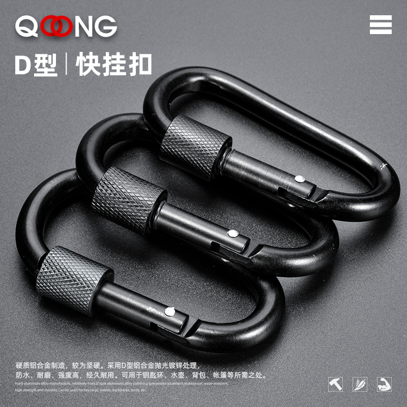 h27安全扣登山扣铝合金d型快挂