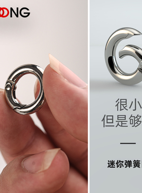 Q32直径18mm 超小迷你弹簧开口圈 多用途多功能钥匙圈环 创意配件
