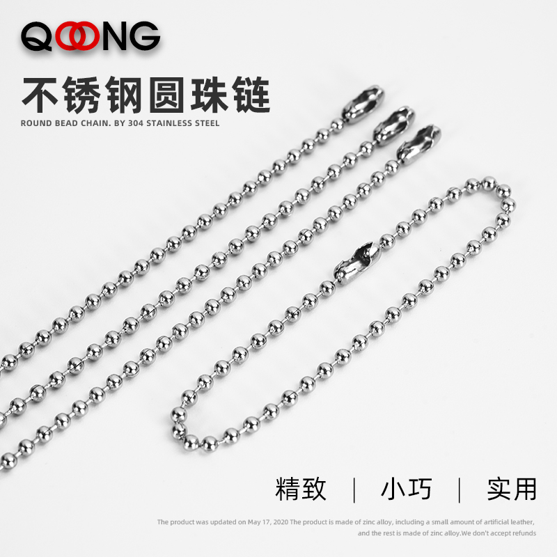 Q23不锈钢304波珠链 金属钥匙扣圈链挂件 吊牌 链条2mm直径多用途