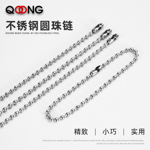 304不锈钢波珠链结实耐用