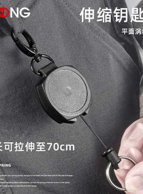 H45伸缩易拉钥匙扣圈链功能多用途挂绳户外旅行便携挂背包防丢绳