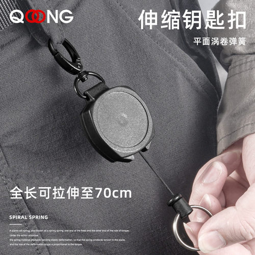 h45挂绳QOONG/恰龙便携伸缩