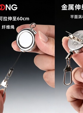 H55金属外壳结实别针伸缩扣易拉扣拉线器轻巧型创意回弹防丢防盗