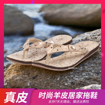 瑞维斯夏女真皮凉拖 居家平底防滑羊皮拖鞋户外人字拖沙滩鞋包邮