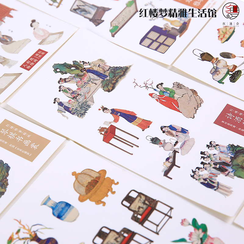 红楼梦十二钗人物画像古风手账