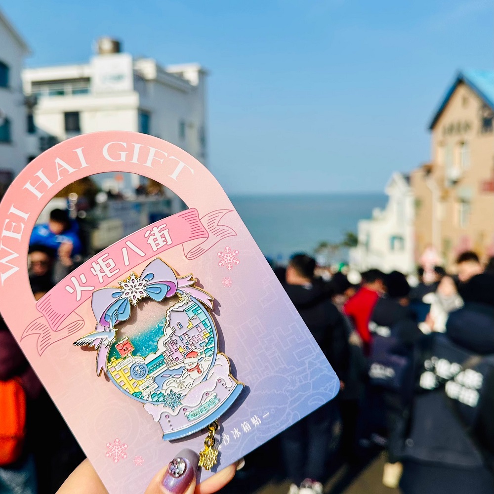 威海冰箱贴旅游纪念品文创磁贴