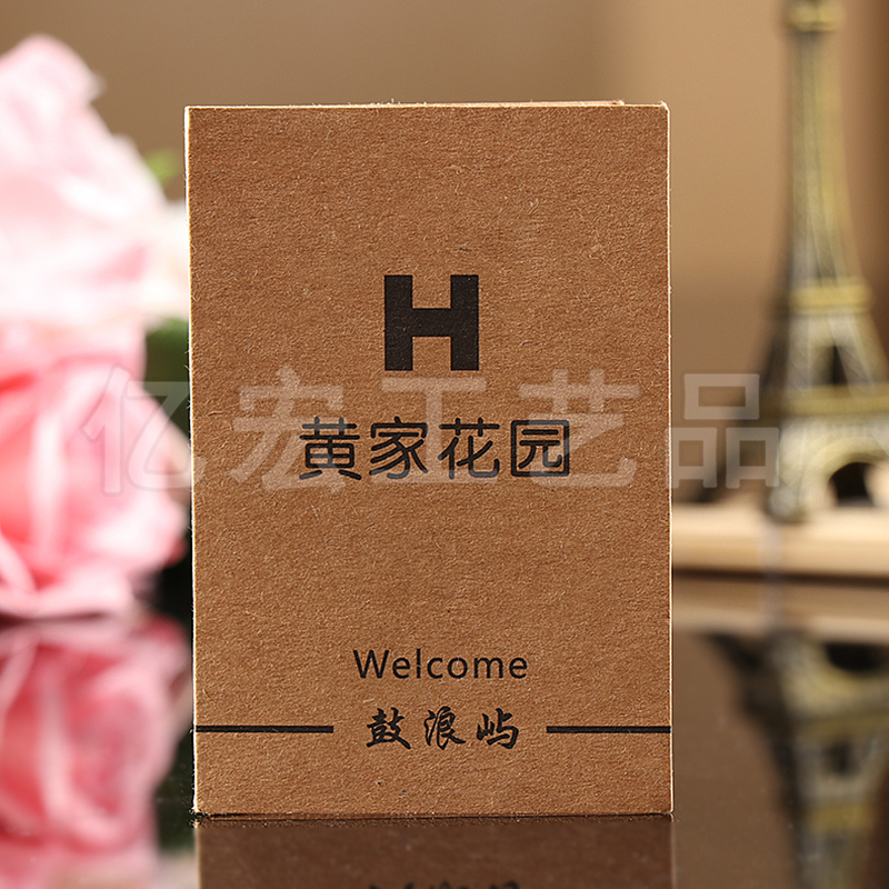 牛皮纸折叠式房卡套 宾馆酒店商务会所等门卡袋 可定制印刷logo