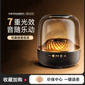 华强北哈曼蓝牙音箱琉璃4代音响桌面无线高音质智能家用重低音炮