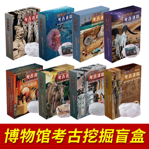 兵马俑迷踪考古玩具考古挖掘