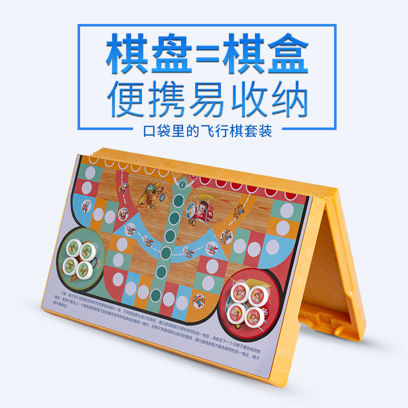 慧鑫大号磁性折叠中国象棋儿童