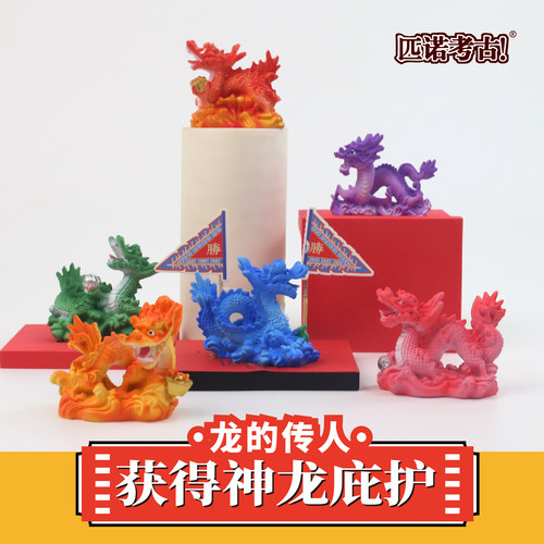 匹诺考古博物馆挖掘盲盒