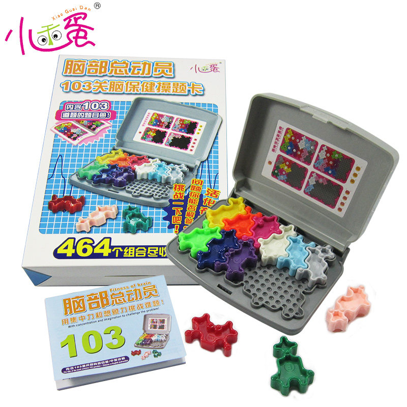 小乖蛋脑部总动员智力解题103关脑保健操题卡儿童益智玩具拼图