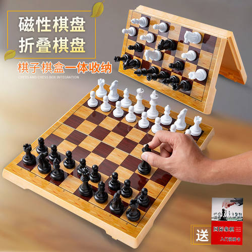 国际象棋儿童初学者磁性折叠