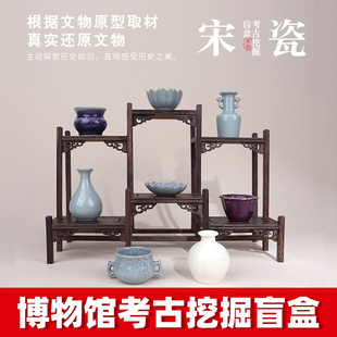 博物馆考古挖掘盲盒青花瓷皇帝玉玺儿童手工diy寻宝玩具男孩礼物