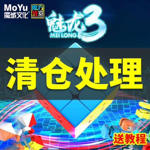 魔域文化比赛专用全套初学者益智