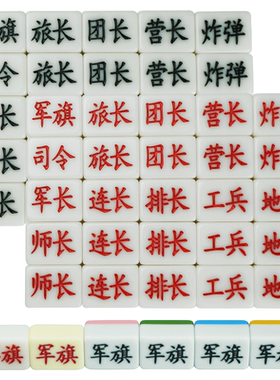 慧鑫大号加厚实心雕刻陆战军棋